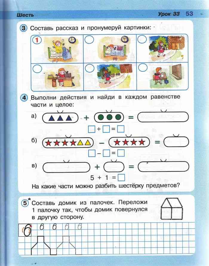 петерсон математика 1 класс учебник ответы 2022